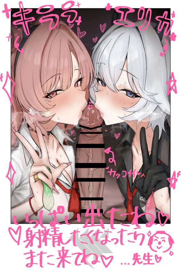 チェキキララ&エリカ
