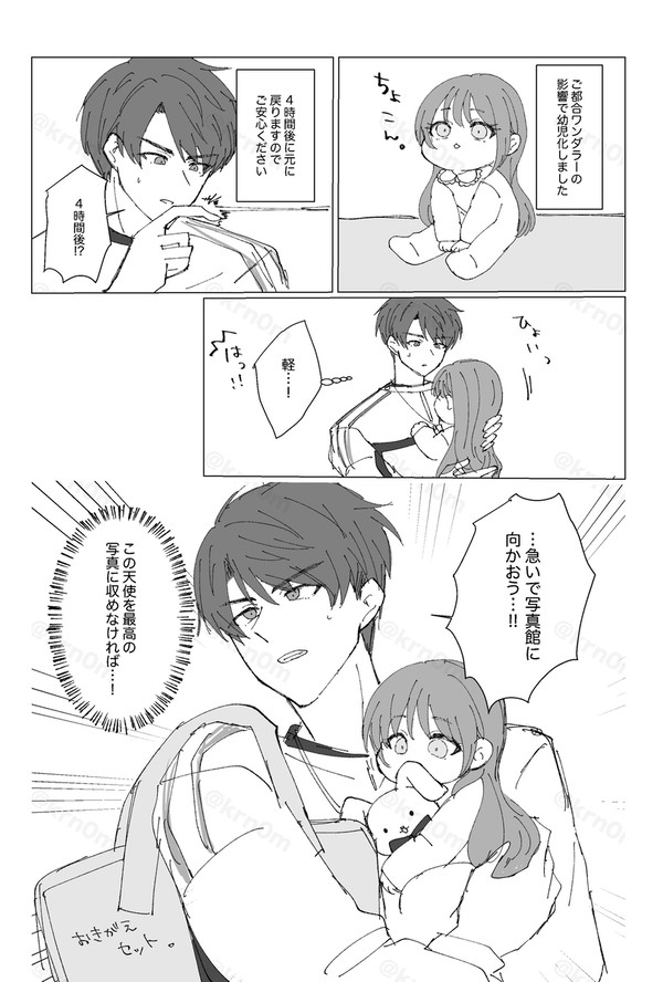 ご都合ワンダラー