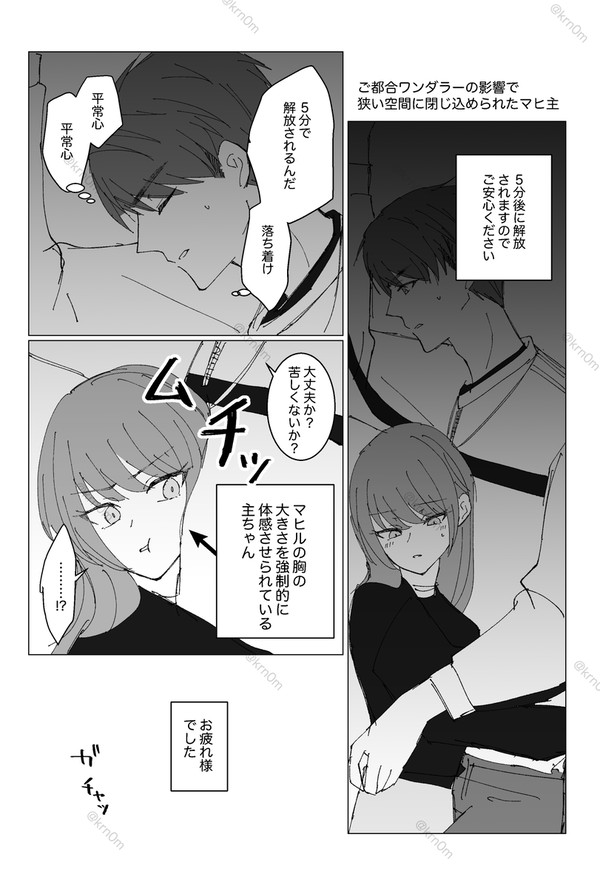 ご都合ワンダラー他