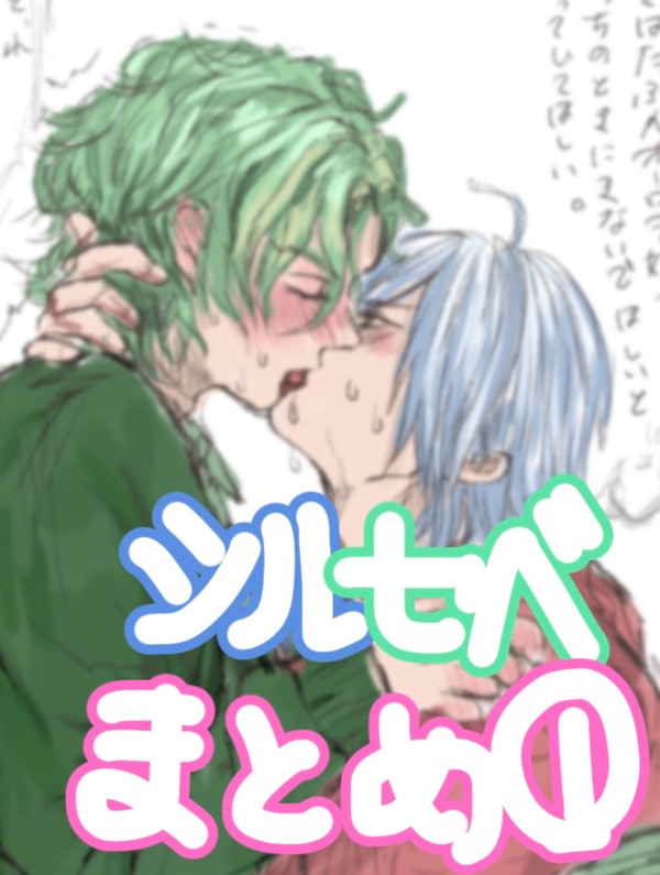 シルセベ