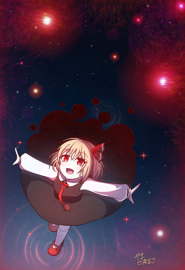 ルーミア