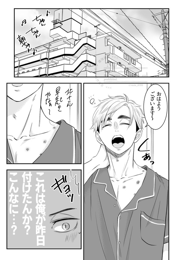 【侑北】昨日盛り上がった侑北