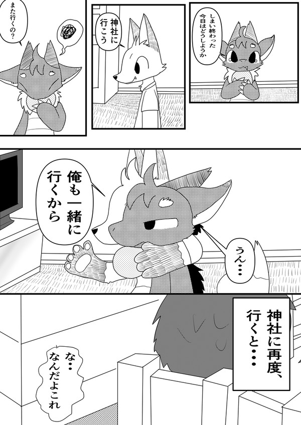 2話一晩明けて③