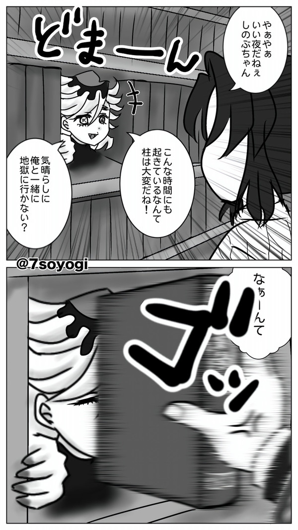 どーまブックエンドを見て思ったこと