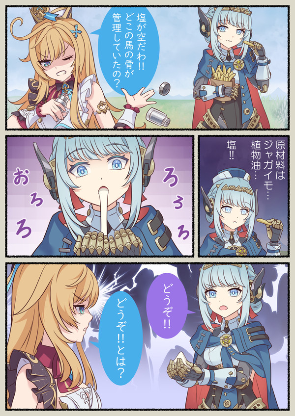 イネファの塩