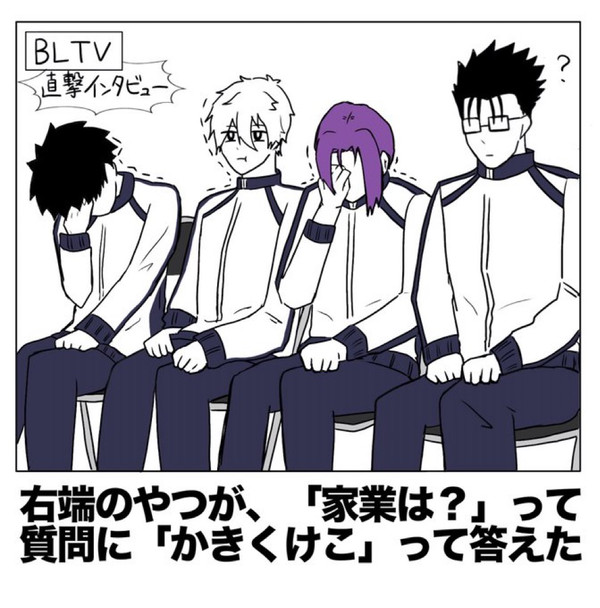 ボケてパロ