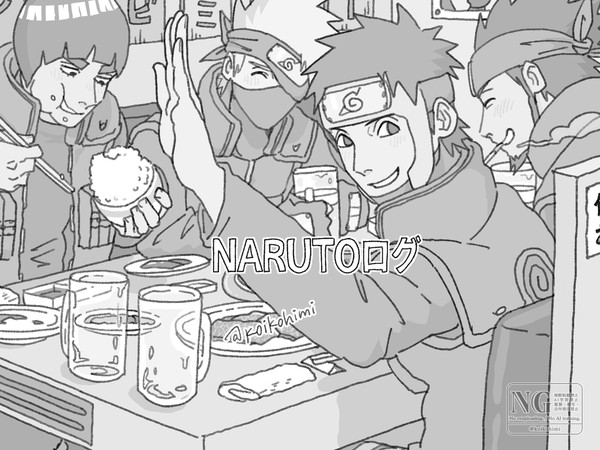 NARUTOログ