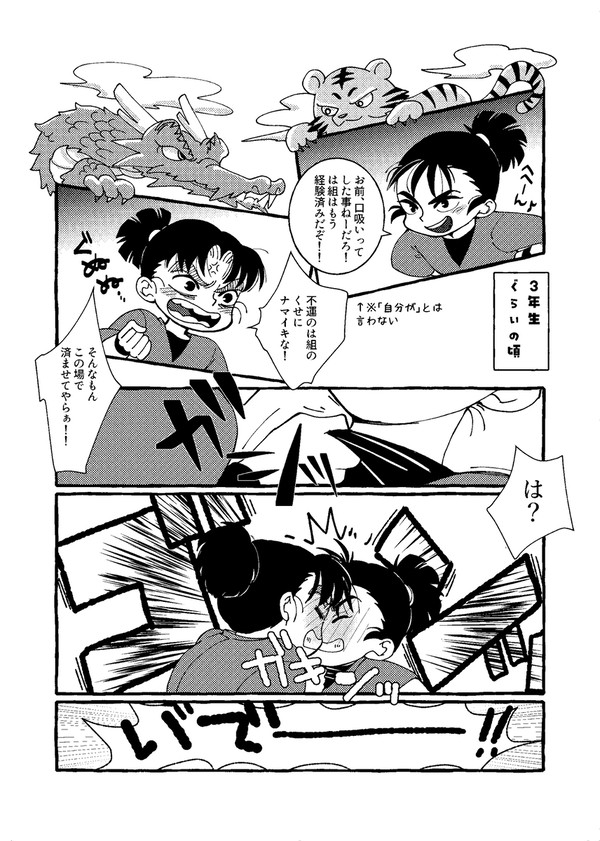 もんけまキスコレクション