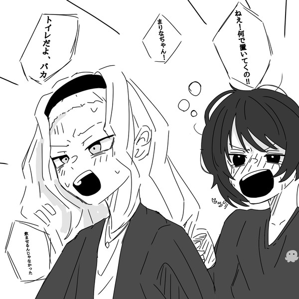 ベロベロ久世概念
