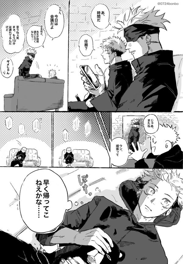 五悠