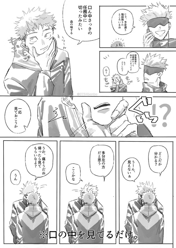 五悠
