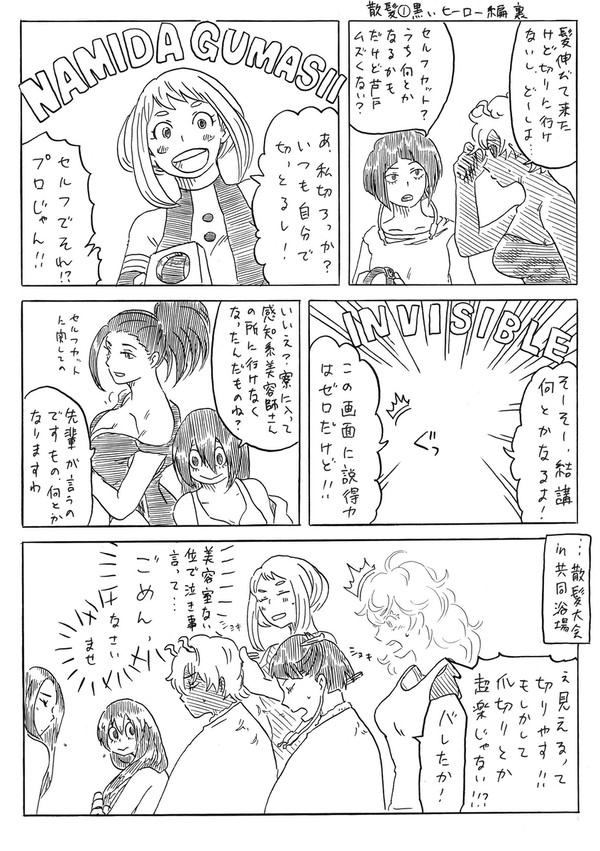 落書きまとめ17