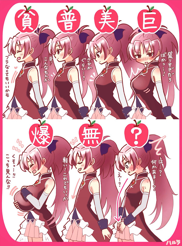 どの杏子ちゃんが好き？