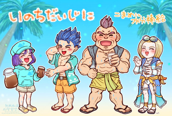ドラクエウォーク夏2025