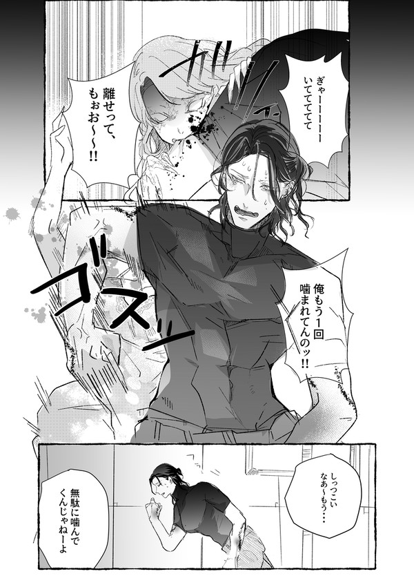 ゾンBL⑰