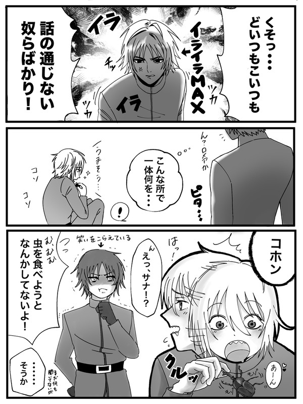 悪食
