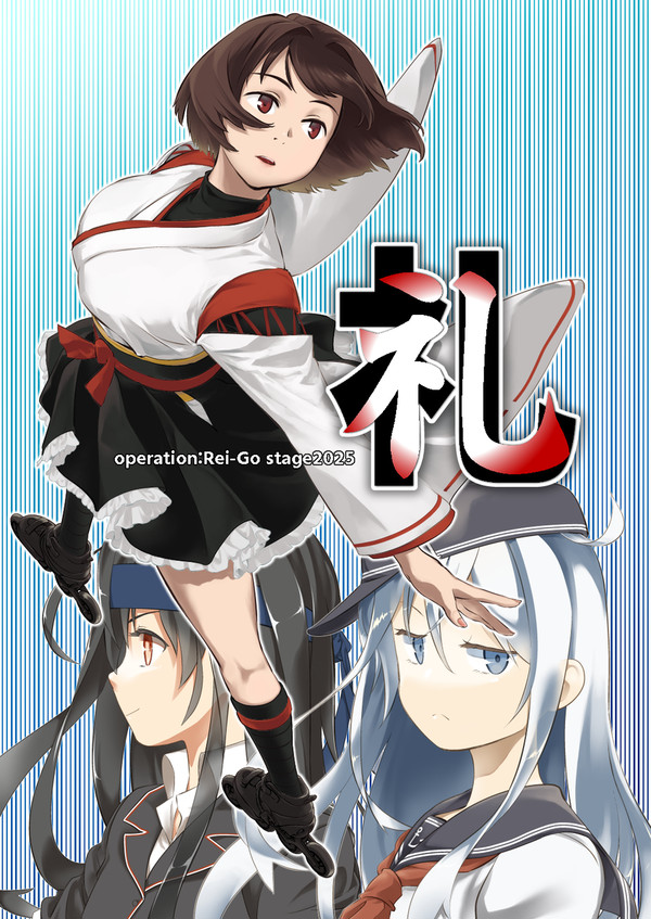夏コミ新刊