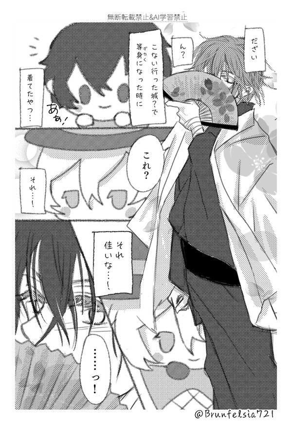 アイスだちゅの浴衣デート