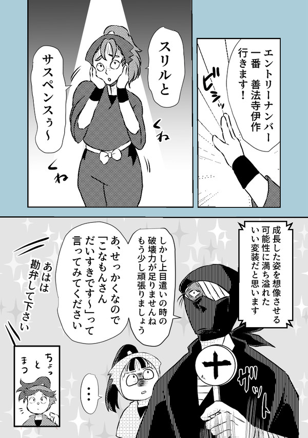 伏コン