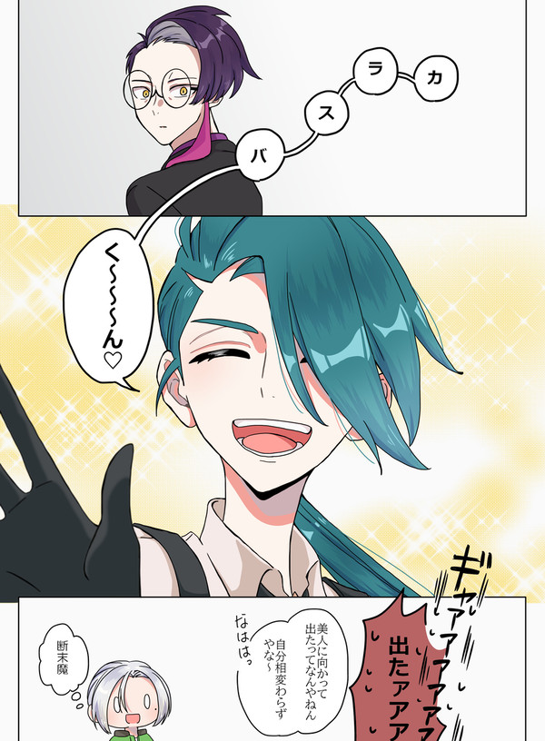 ハルチリ夫婦とカラスバさん