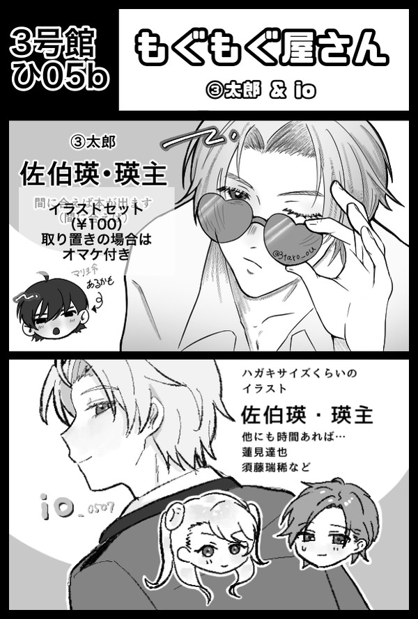 バチ好2/3号館ひ05b