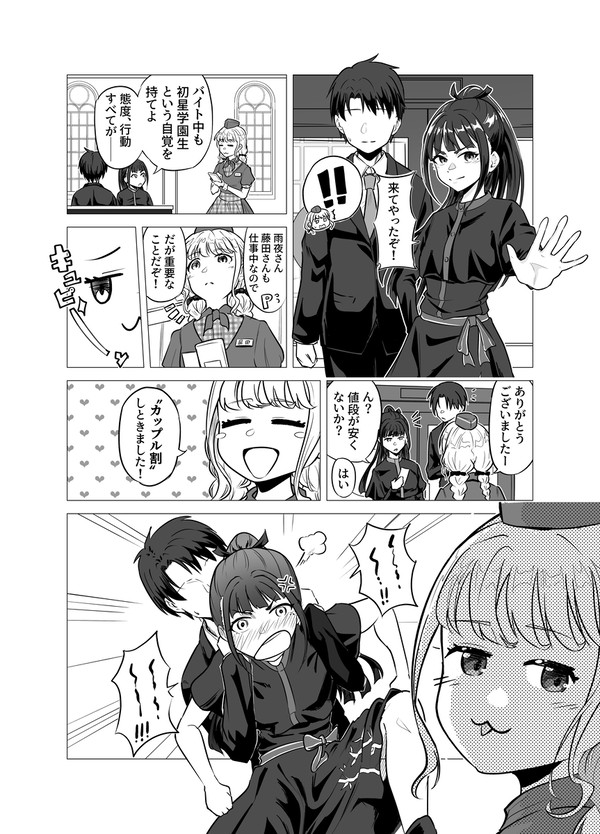 おい、来てやったぞ！(担当Pとver)