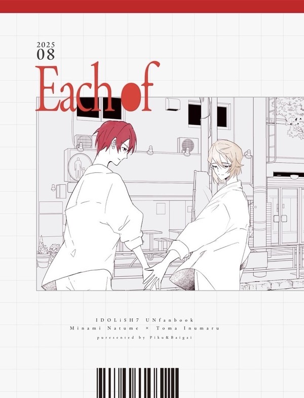 【8/17トプステ新刊サンプル】みなトウ合同誌「Each of」