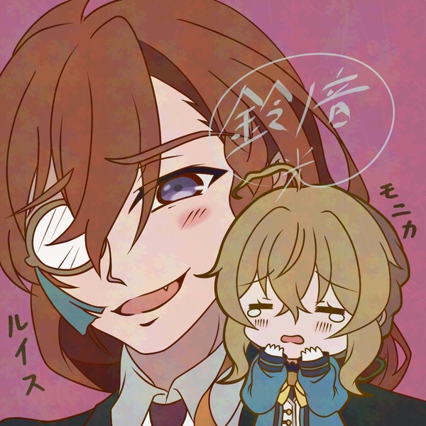 【沈黙の魔女】モニカちゃんとルイスさん