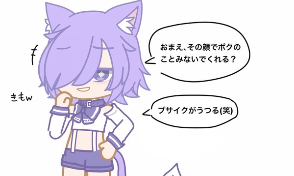 ツミキくん