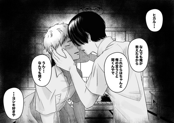 俺が教えたる