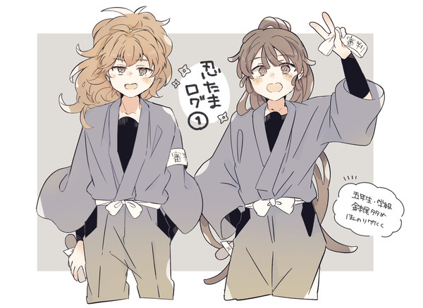 忍たまろぐ①