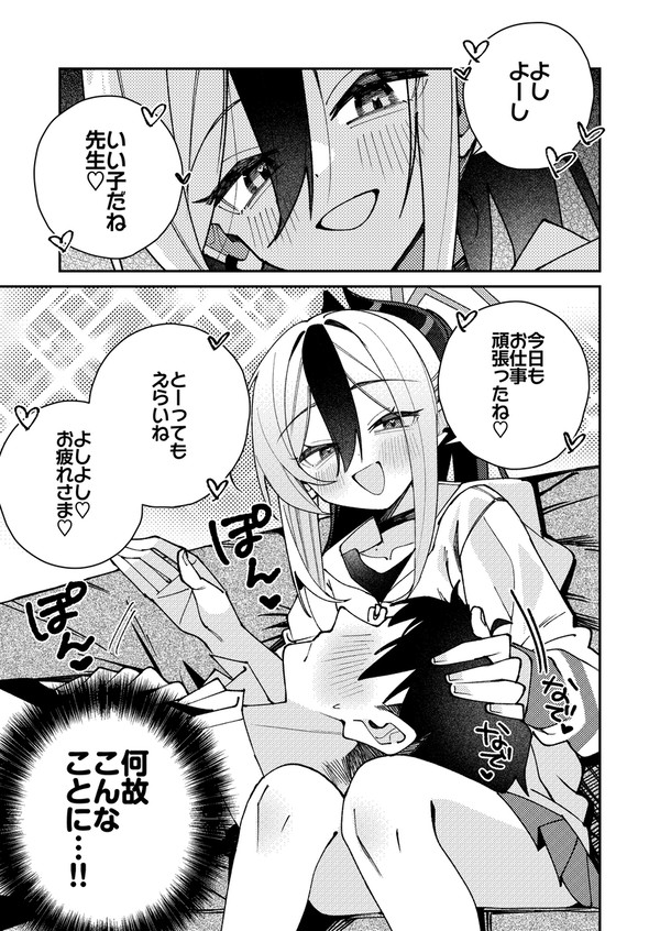 鬼方カヨコに甘やかされる漫画