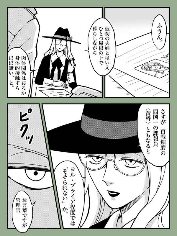 《梟》進捗報告