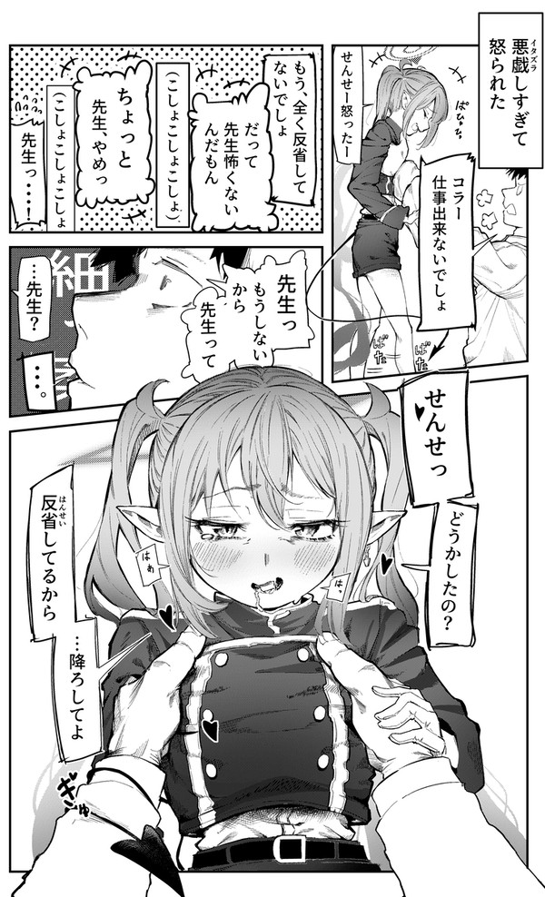 ノゾミに狂いそう