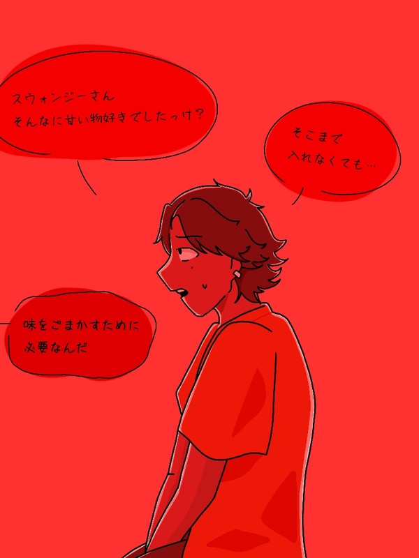 mouth washing