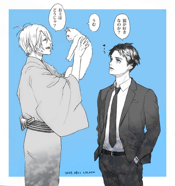 ゲ謎 鬼太郎の父と水木