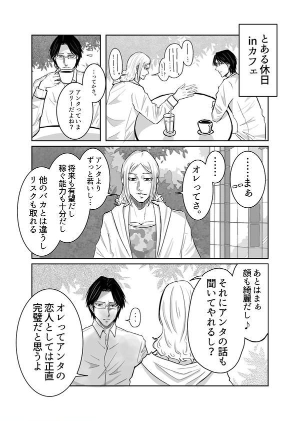 チシクズチシ　漫画