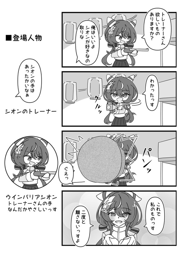 タキ4コマ 63