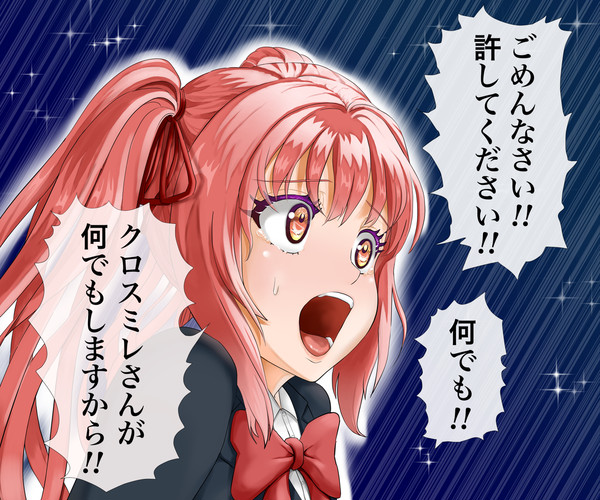 ん？今何でもするって…