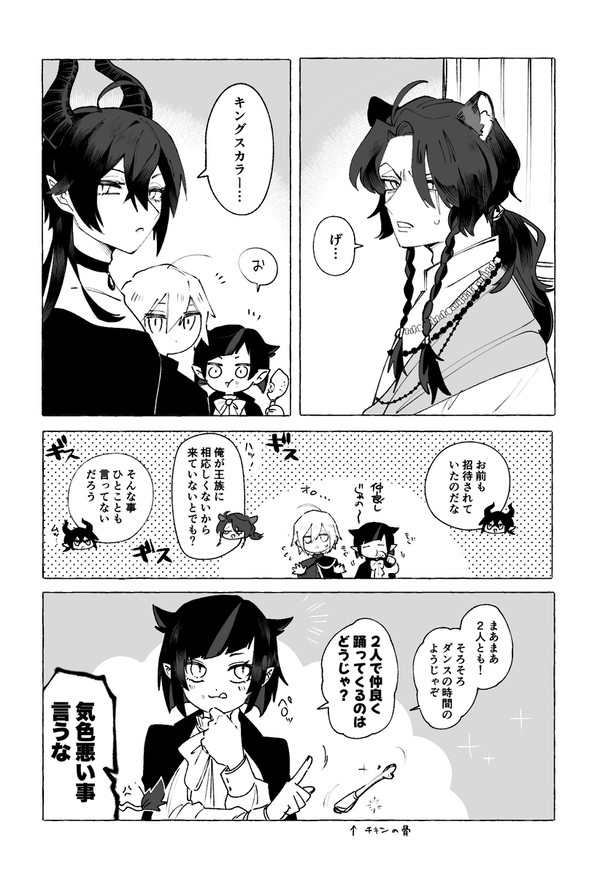 何かのパーティーでばったり会う話