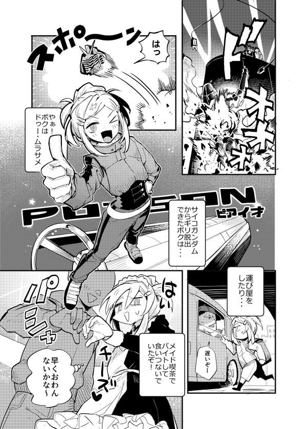 C106ゲスト　甲冑娘ジークアクス本