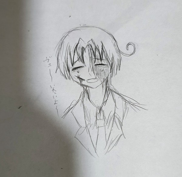 イタ虐