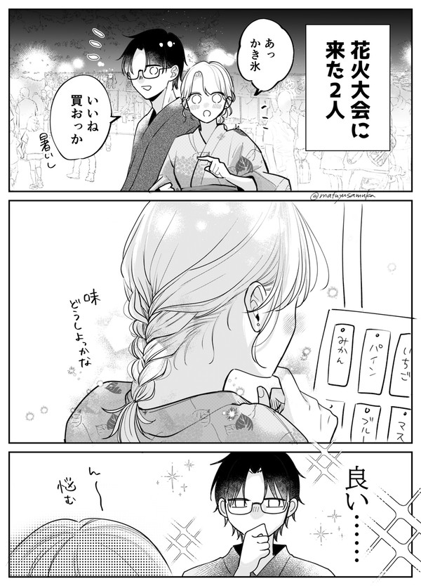 【コンビニではじまる恋の話】浴衣はいいぞ