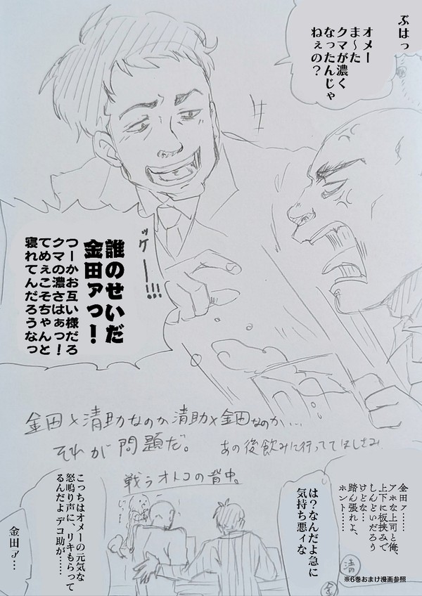 企業戦士の背中