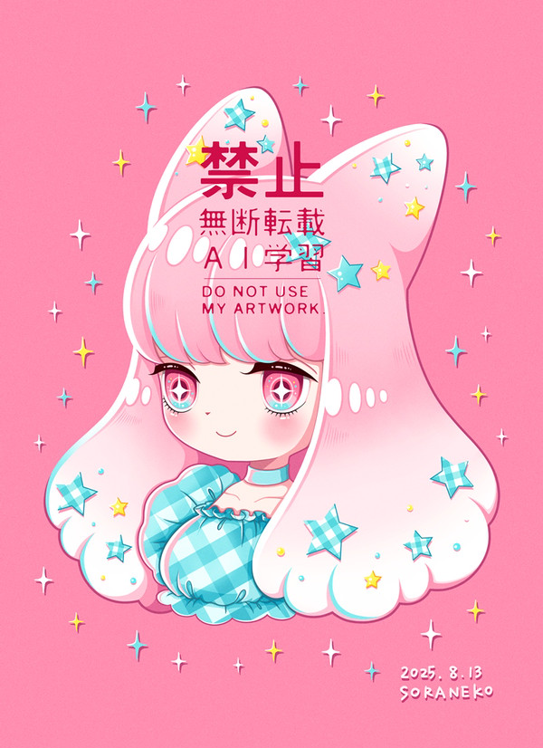 Virgo Girl
