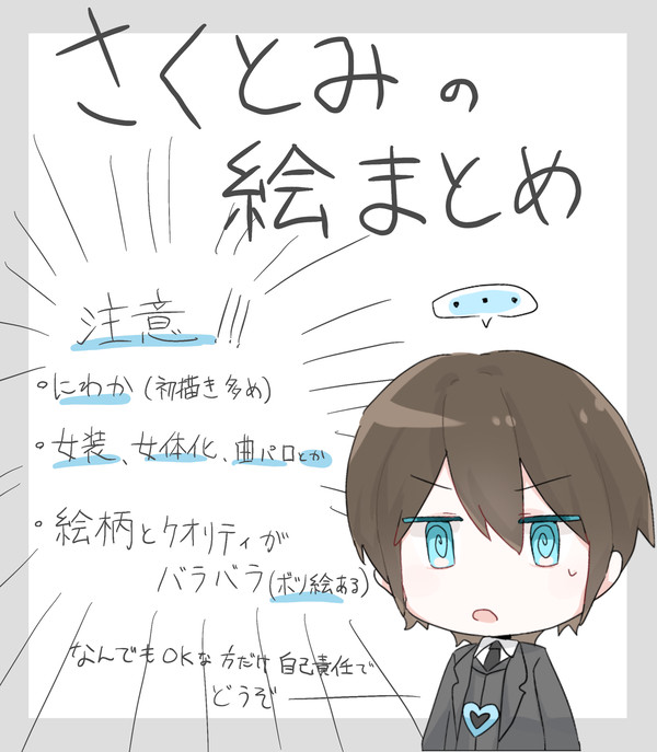 まとめその1