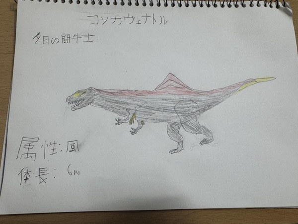 夕日の闘牛士<コンカヴェナトル>