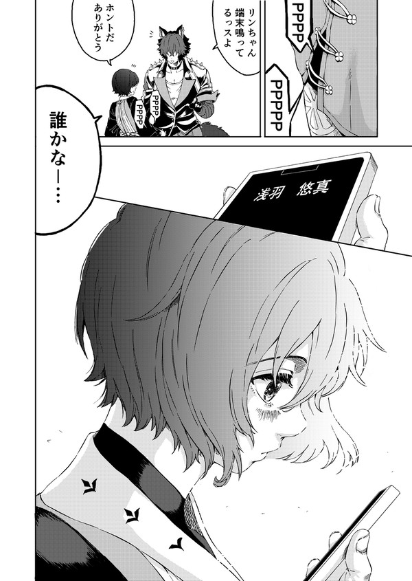 悠リン←狛①
