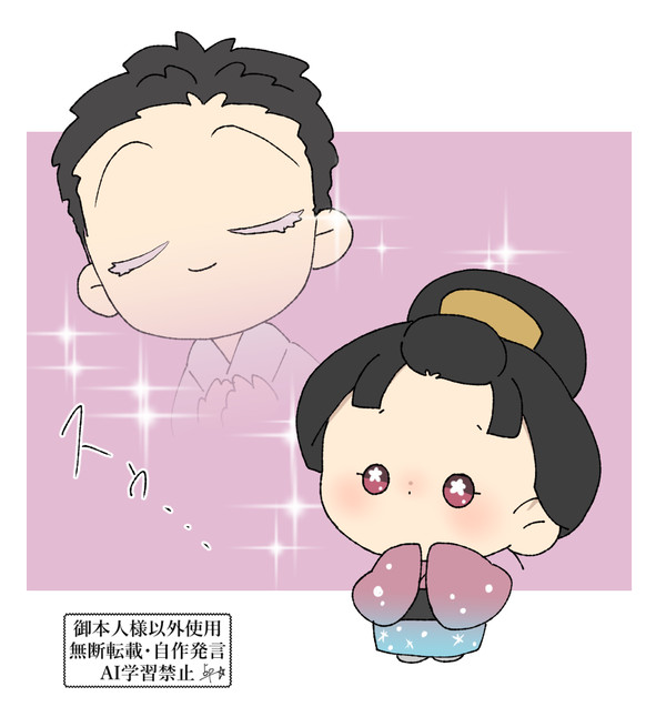 きめつ