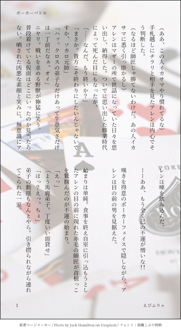 ポーカーバトル